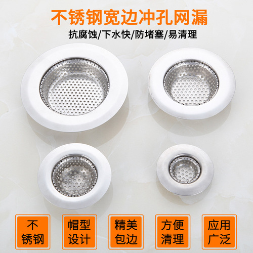 Kitchen sink basin old style drain filter mesh bathtub basin rubber plug water cover basket accessories