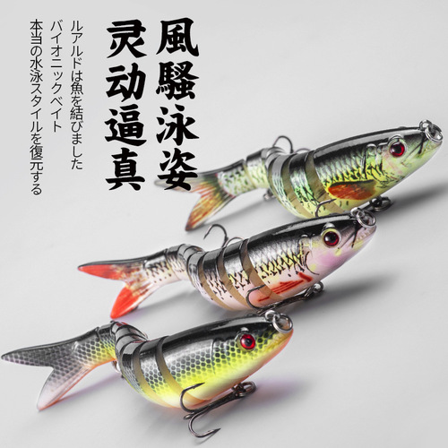 Pool edge cross-border Lure bait multi-section fish hard bait Lure simulated fishing bait fake bait bass bionic fake fishing bait wholesale