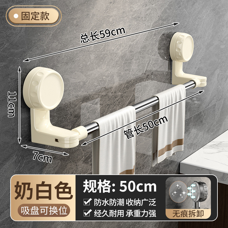 2413 흡착컵 타월바 50CM [고정밀크화이트]