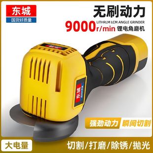 Dongcheng electric angle grinder multi-function grinding machine grinding machine hand grinder small household polishing machine cutting machine