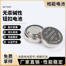 L621F电池手表纽扣电池 发光小电筒电子 电子秤电池 汽车遥控电子