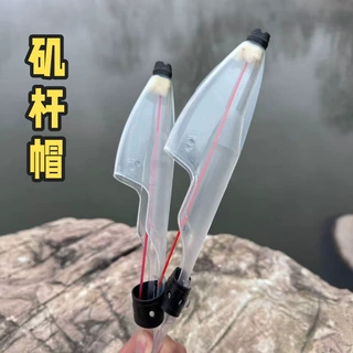 鱼竿杆帽 护杆帽 矶钓海钓鱼竿帽头 渔具垂钓用品批发