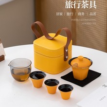 户外简约便携式旅行茶具套装快客杯商务活动礼品伴手礼定制LOGO