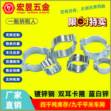 双耳喉箍 碳钢双耳卡箍 紧固带管道卡件 紧固件横担卡箍可拆卸