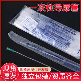 吉康五亭牌医用一次性PVC导尿管无菌成人女男式使用无球囊包100只