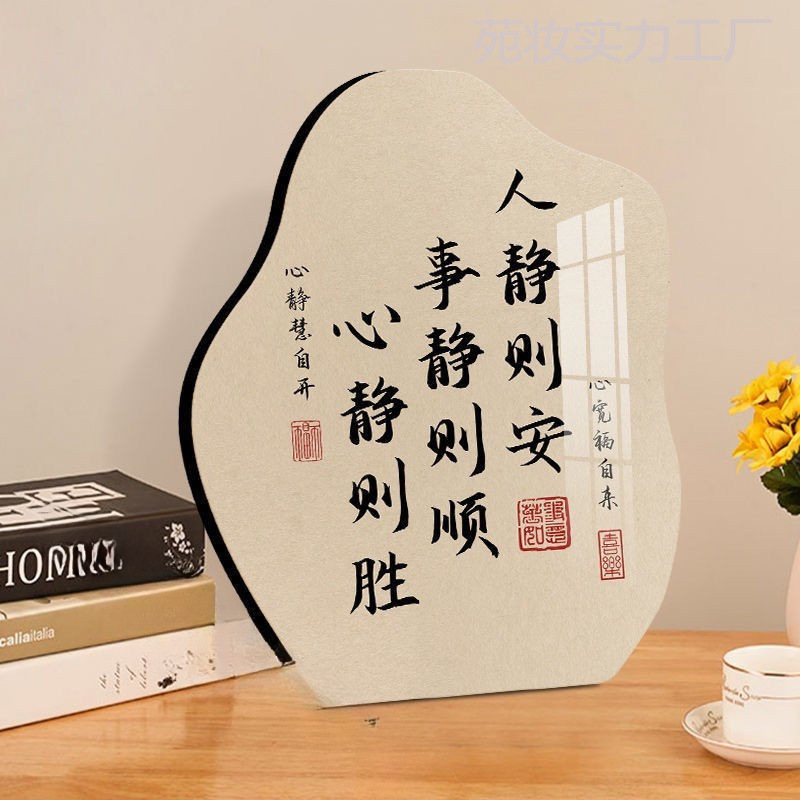人静事静心静书法摆台纪念摆件办公室书房客厅装饰标语卧室床头GG