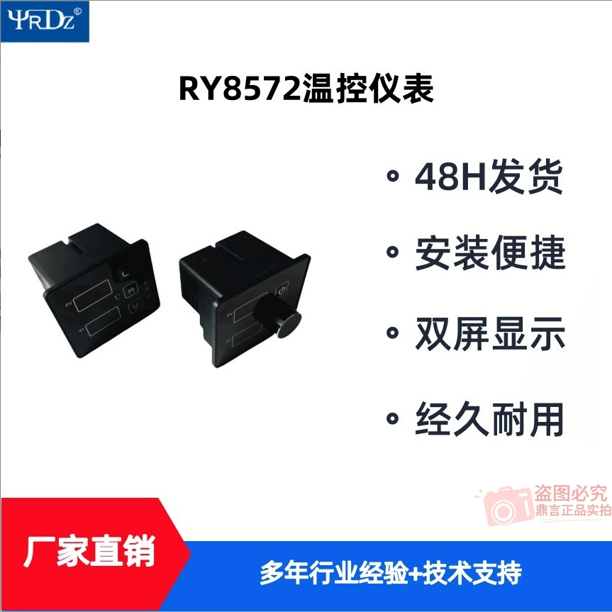 RY8572 Универсальный термостат с двойным дисплеем температуры, кнопками/регуляторами, 12/220/380В, для сковородок, фритюрниц и других приборов.