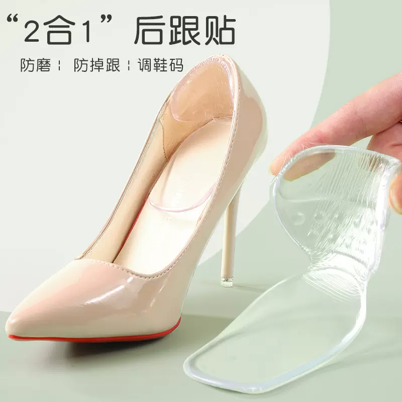 后跟贴硅胶防掉跟高跟鞋防磨脚鞋垫防磨贴半码垫女鞋子大一码调节
