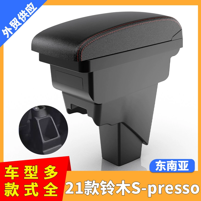 Подходит для 2021 Suzuki S-PRESSO ручной ящик центральный автомобильный подлокотник ящик для хранения центральной консоли