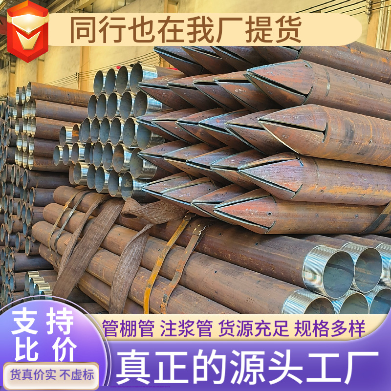 超前小导管42 50mm打尖车丝打孔焊倒刺土钉隧道山体支护钢管