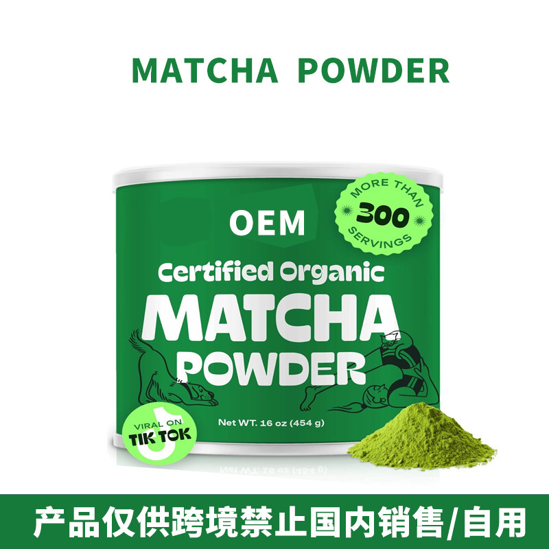 Cross-Border Middle East Popular Matcha Latte Matcha Rganic Matcha Green Tea Powderoem
