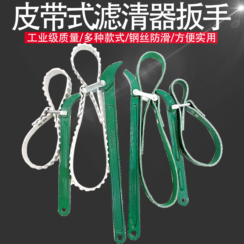 Llave de filtro de correa grande 16 pulgadas filtro de máquina universal celda de aceite especial herramienta de desmontaje de purificador de agua anti-deslizante artefacto