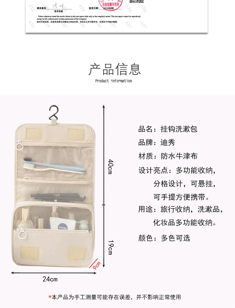 挂钩洗漱包_05.png