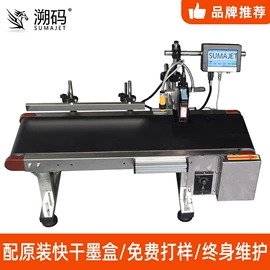 打码机喷码机;条码设备;其他包装设备