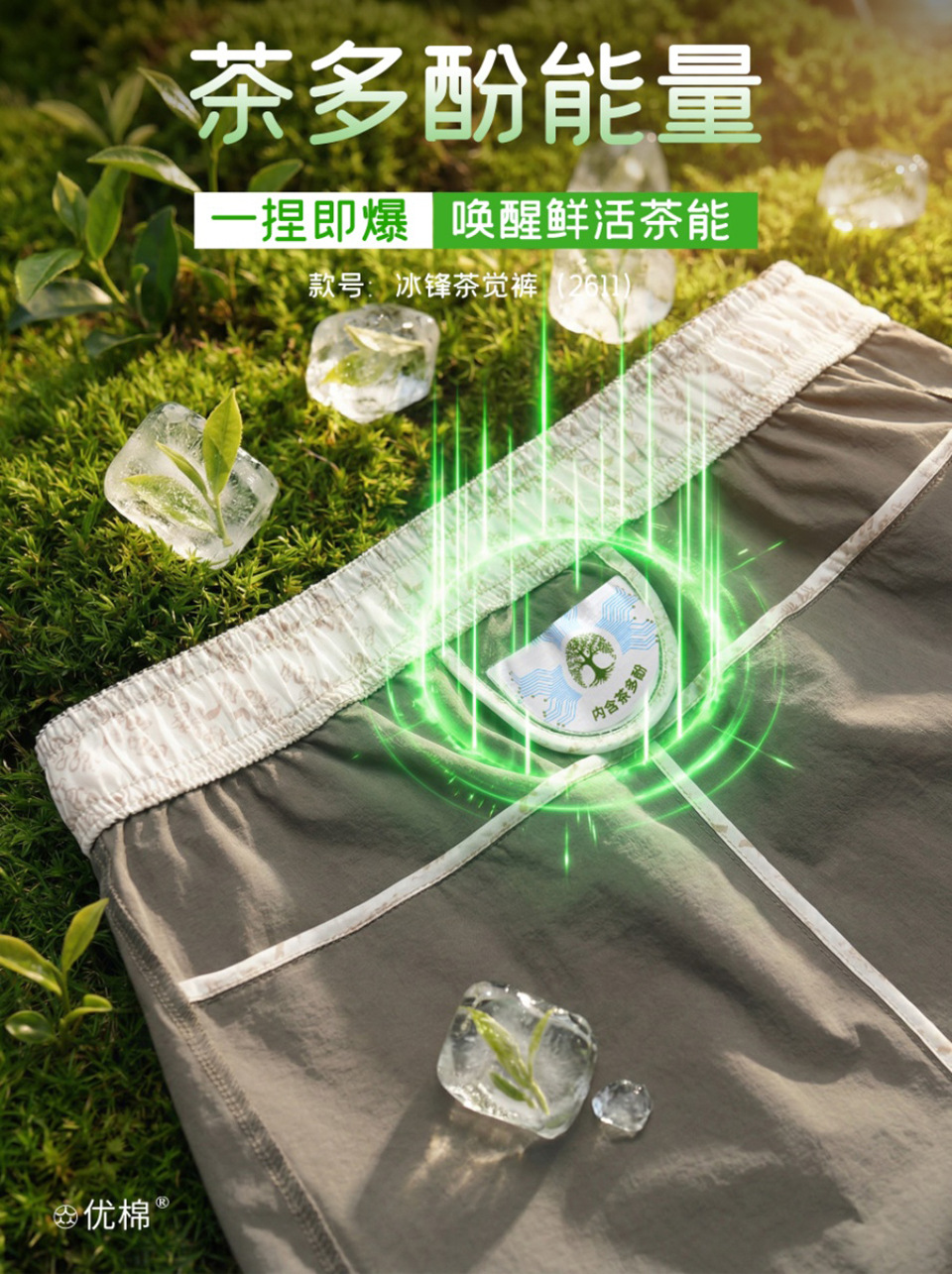 Брюки Ice Front Tea Pants 2611 черные, размер M
