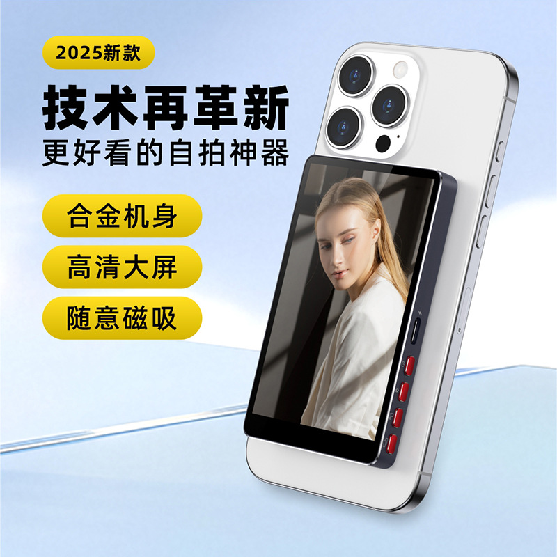 Cross-Border Mobile Phone Rear Magnetic Display Live Video Screen Device Photo Auxiliary Selfie Artifact
