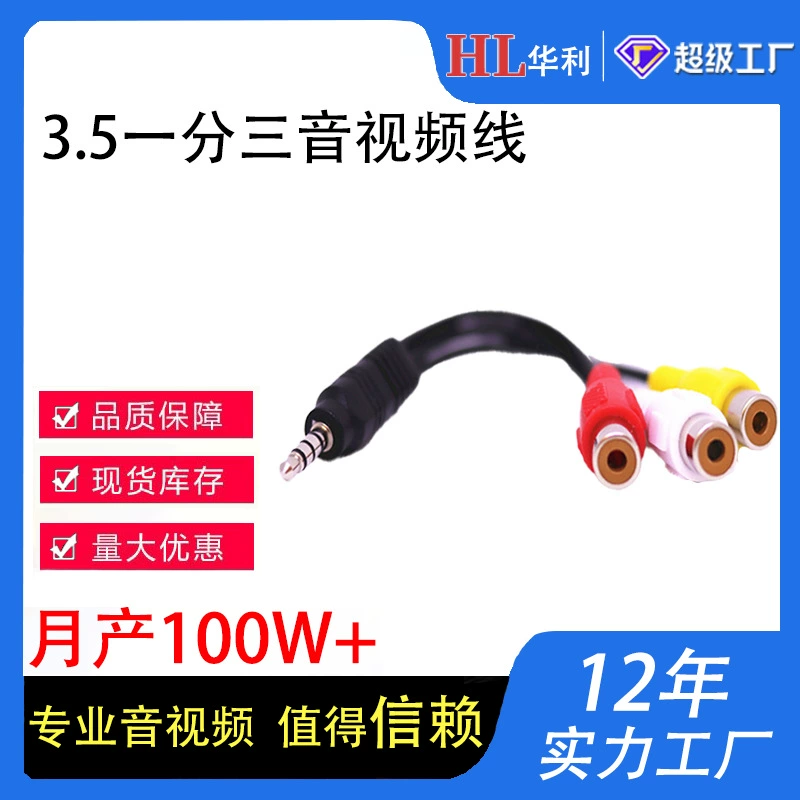 Источник Фабрика одна точка три аудио и видео линии DC3.5 к 3RCA материнская четырехполюсная против трех материнских удлинитель AV кабель