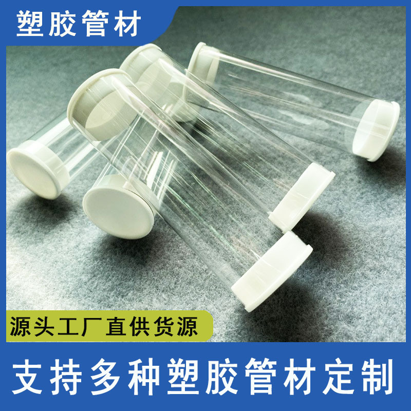 长期供应优质PETG透明圆筒透明包装管展示 圆筒包装圆筒厂家直销