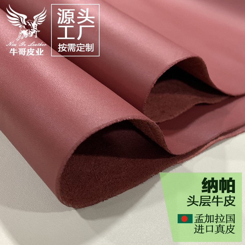 头层牛皮彩色纳帕皮具真皮柔软透气耐磨箱包鞋面牛皮革批发纯牛皮