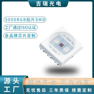 加工定制5050rgb灯珠PCT平面led贴片l3W大功率5054小夜灯照明光源