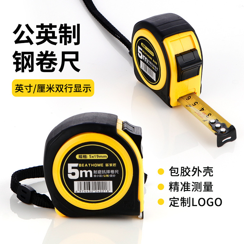 Metric and Imperial Steel Tape Measure, Centimeter-Inch Dual Scale Box Ruler, Cross-Border Drop-Resistant Circular Ruler, Tape Measure 5m