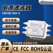 ����CW12B-20A-S�������߽�����Դ�˲���380v-440v�ӹ���Դ�˲���