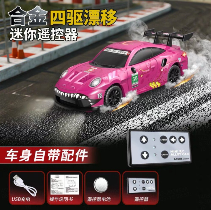 Rc Mini Pocket Porsche Sports Car 1:64 Bluetooth Remote Control Desktop Drift Racing Car Boys' Toy in Stock