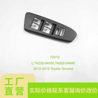 74232-04050，74202-04040适用于丰田 TACOMA 前左玻璃升降器面板