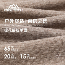 330g锦纶羊毛单面摇粒绒面料 20s绵羊毛肌理感提花秋冬卫衣外套布