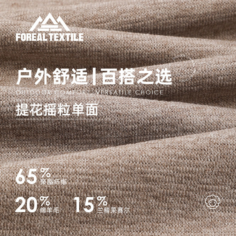 330g锦纶羊毛单面摇粒绒面料 20s绵羊毛肌理感提花秋冬卫衣外套布