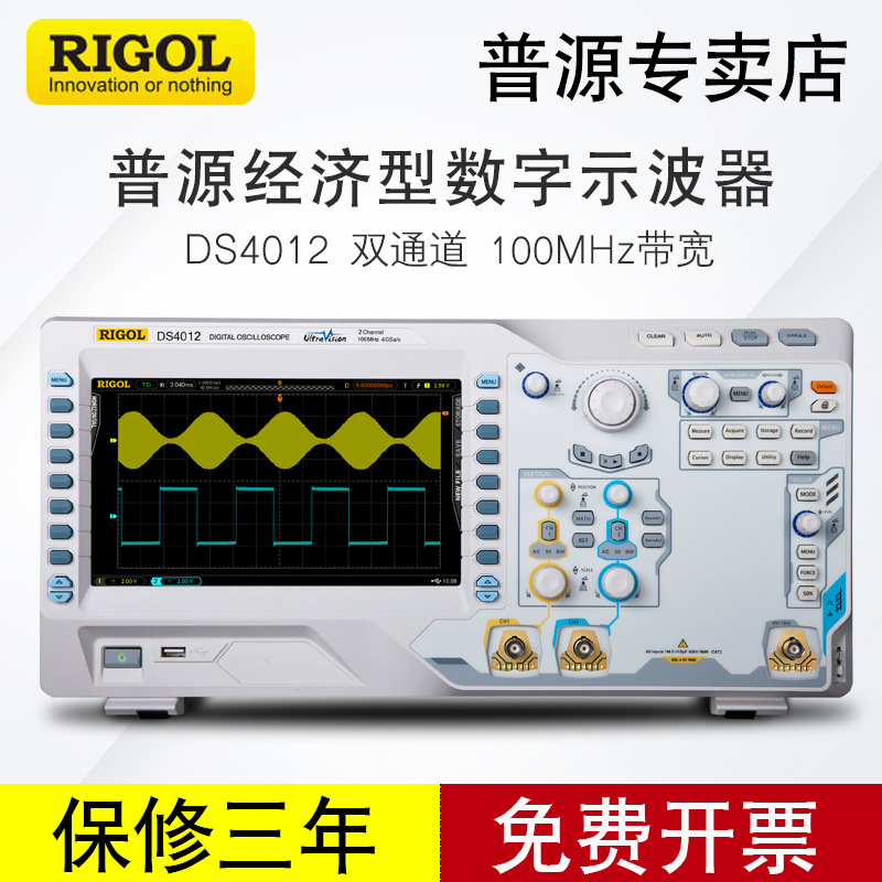 普源DS4012四通道数字示波器DS4014/4022/4024/4032/带宽500M