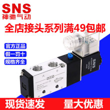 ���SNS����220V��ŷ����Ʒ�4V210-08 110-06 310-10 410-15