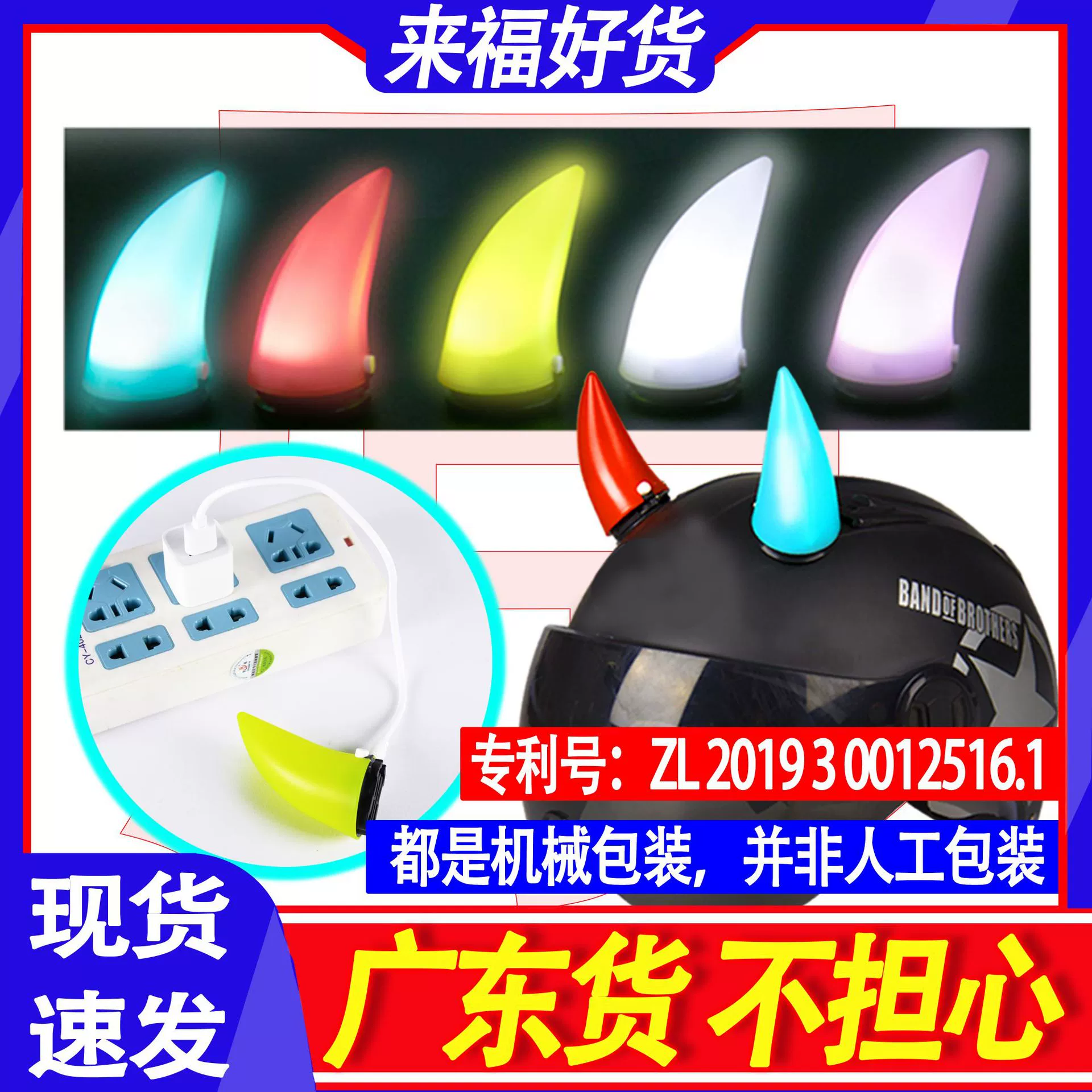 Быстросъемный светящийся электромобиль шлем Размер украшения Рог мотоциклетный шлем демон Harley Universal Creative