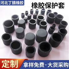 定制橡胶螺纹保护套 橡胶保护帽 黑色螺纹保护盖圆柱防滑橡胶套管
