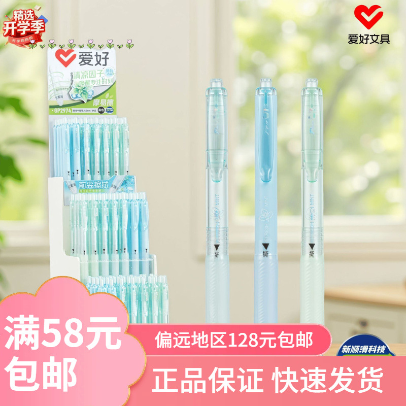 Hobby Stationery New Product Gp2974 Mint Friction Erasable Press Gel Pen St Tip 0.5 Erasable Pen Crystal Blue