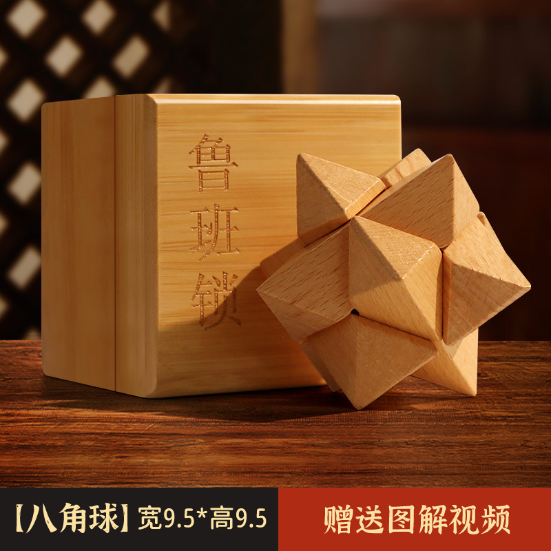 Luban Lock Kongming Lock Juego completo de bloques de construcción de espiga y espiga Juguetes educativos para niños de 8-12 años de edad, quema de cerebro intelectual 10