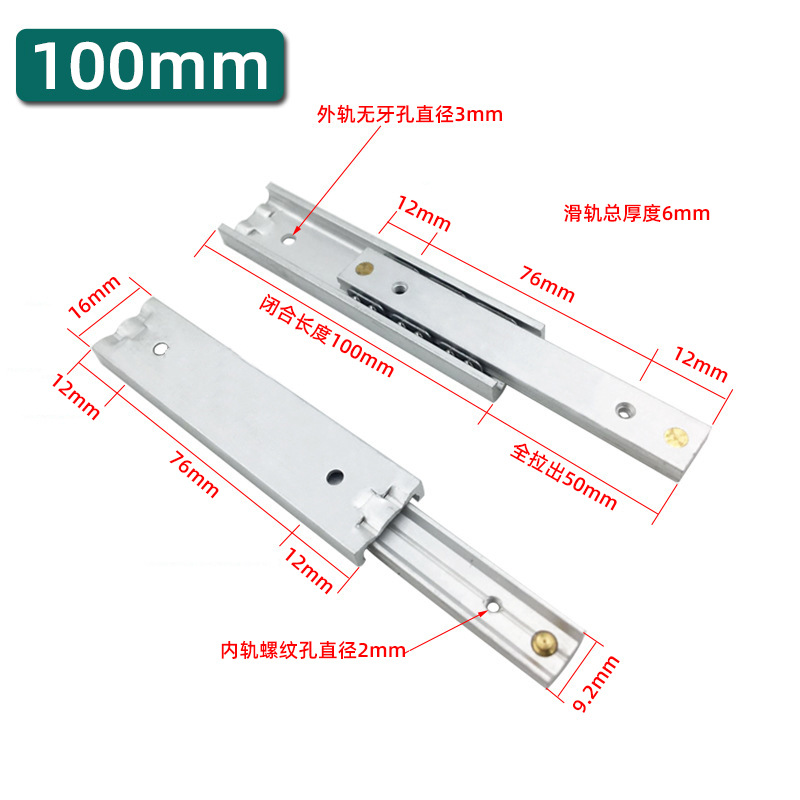 16 폭 양방향 슬라이드 레일 100mm 한 쌍