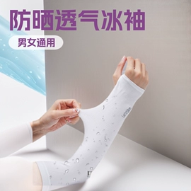 丝袜;运动休闲棉袜;户袖冰袖