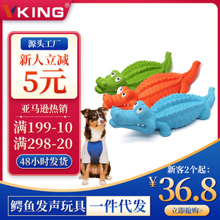 Natural rubber sounding alligator dog toy interactive molar cleaning self-hi bite-resistant pet toy environmentally friendly non-toxic