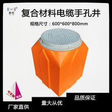 井兴牌复合材料电缆手孔井玻璃钢穿线检查井树脂井加工高强度耐压