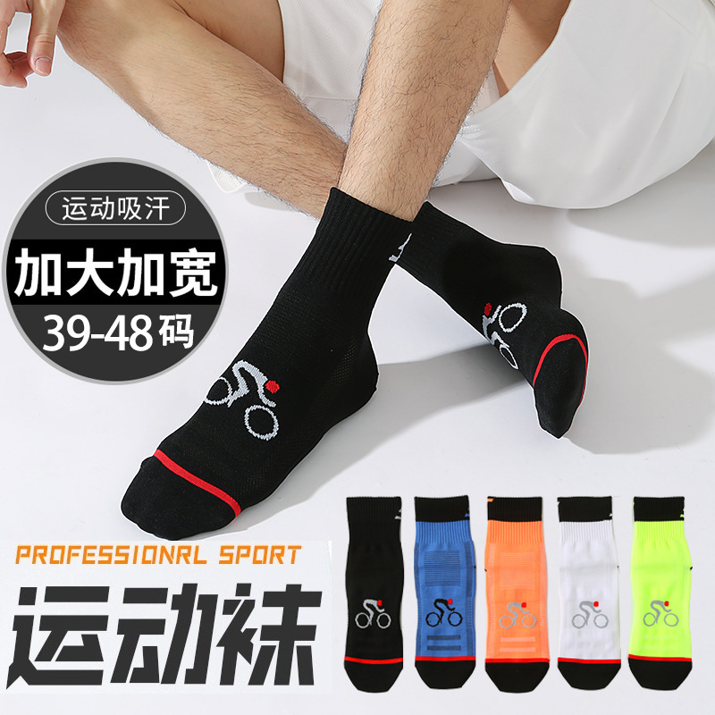 Practical Professional sports socks men's autumn and winter plus size thickened high-top basketball socks mid-high running training socks