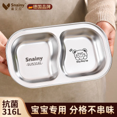 316 ステンレス鋼の子供用ディナープレート、家庭用食事用分離皿、離乳食サプリメントプレート、ベビー食器、フルーツプレート