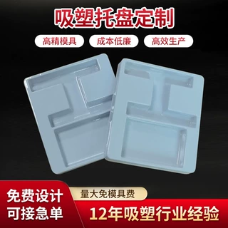 深圳加工pvc塑料托盘白色pet吸塑内托化妆品内衬吸塑包装盒定制