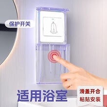 浴霸开关防水罩86型滑盖防水盒浴室卫生间遮挡盒户外门铃防水护盖