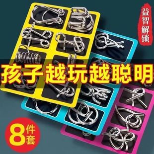 Children's Luban Lock Nine Linked Rings Puzzle Toy Intelligence Unlocking 24-Piece Set Unlocking Intelligence Buckle for Students and Elderly Brain Teaser