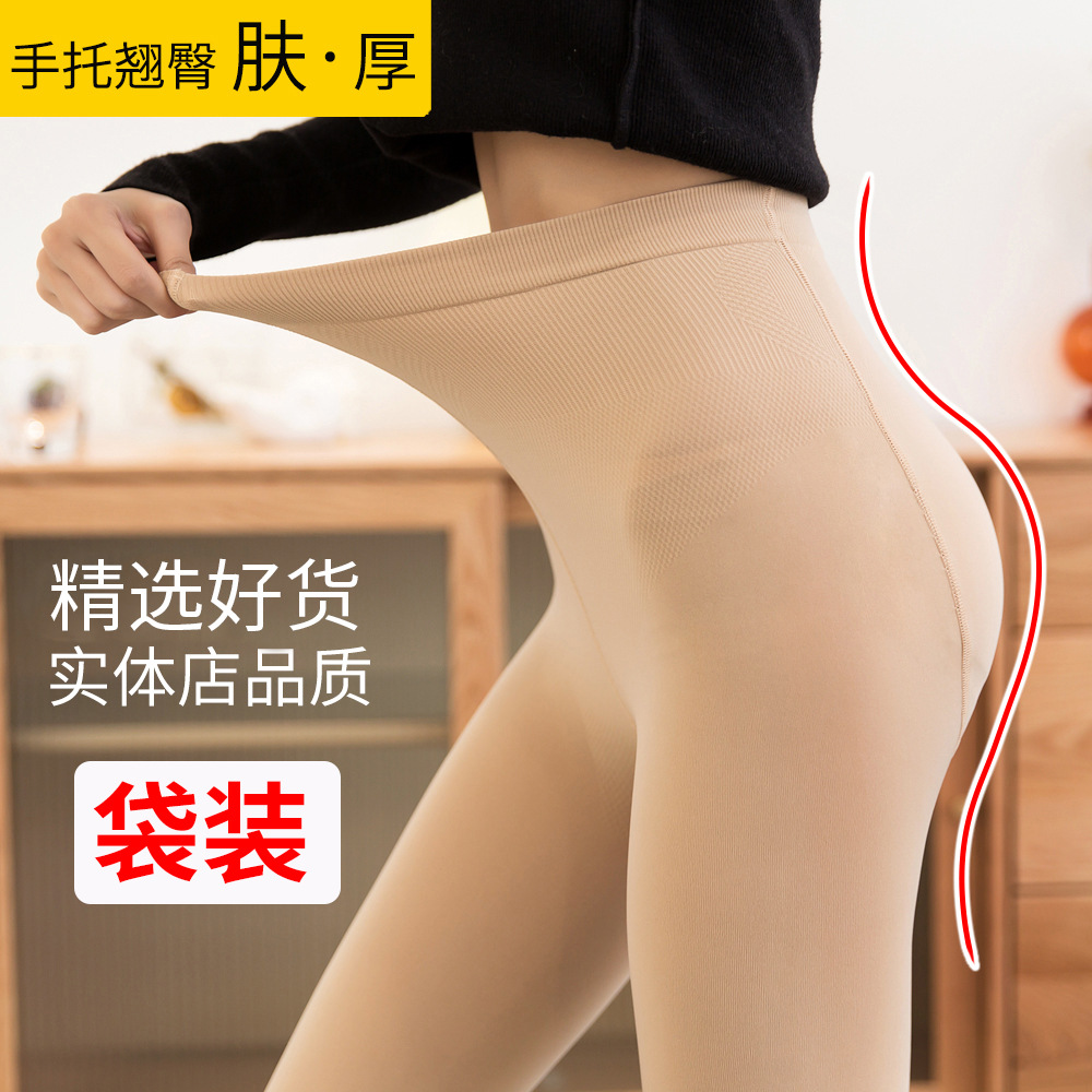 Leggings engrosados antideslizantes de terciopelo fino más medias negras anti-gancho de talla grande piernas delgadas de mujer, artefacto de piel de pierna ligera, pantimedias color carne