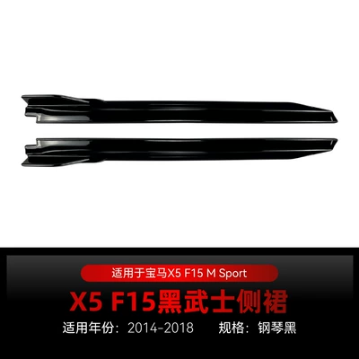 Big Surrounded – F15 Front Lip, Front Splitter, Front - x5-f15-m-sport-black-warrior-side-skirt-piano-black-2014-2018