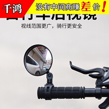 自行车后视镜广角凸面镜单车反光镜山地车后视镜硅胶柄后视镜现货