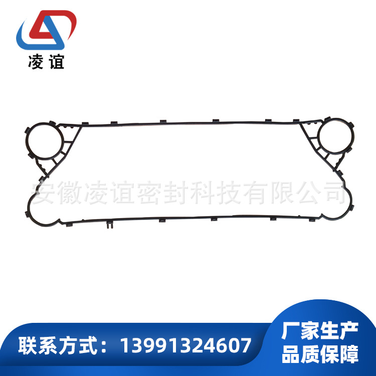 供应板式换热器密封垫-凌谊-GEA系列密封垫-E14-NT100M垫片