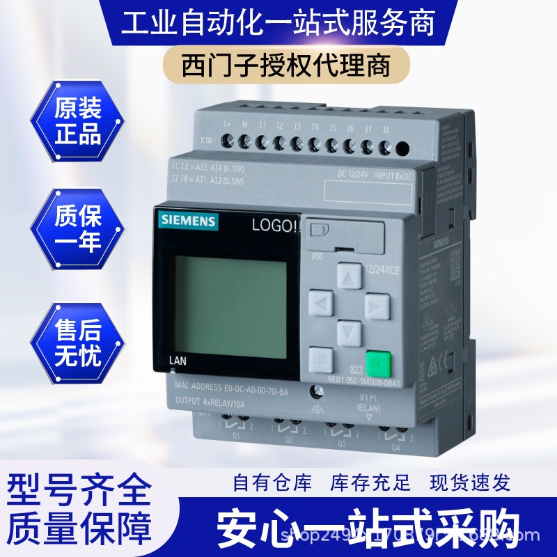 西门子 LOGO! 逻辑主机模块 PLC可编程控制器/6ED1055-1MD00-0BA2